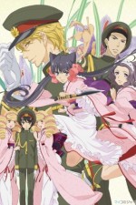 Otome Youkai Zakuro 